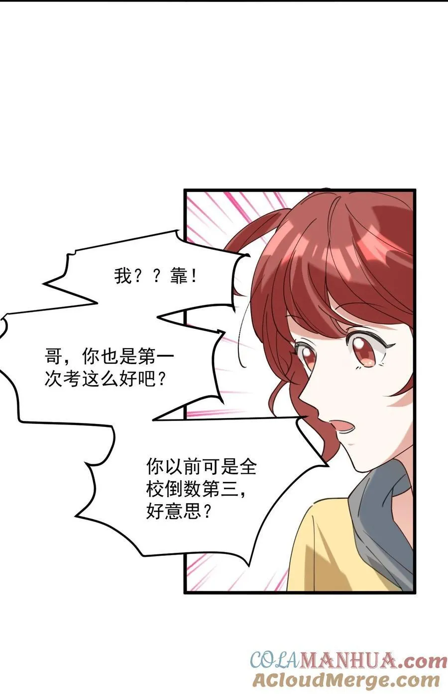 059 有你是我的福气 第21页