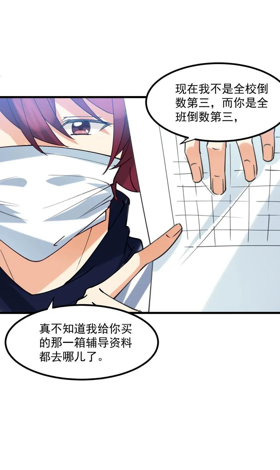059 有你是我的福气 第22页
