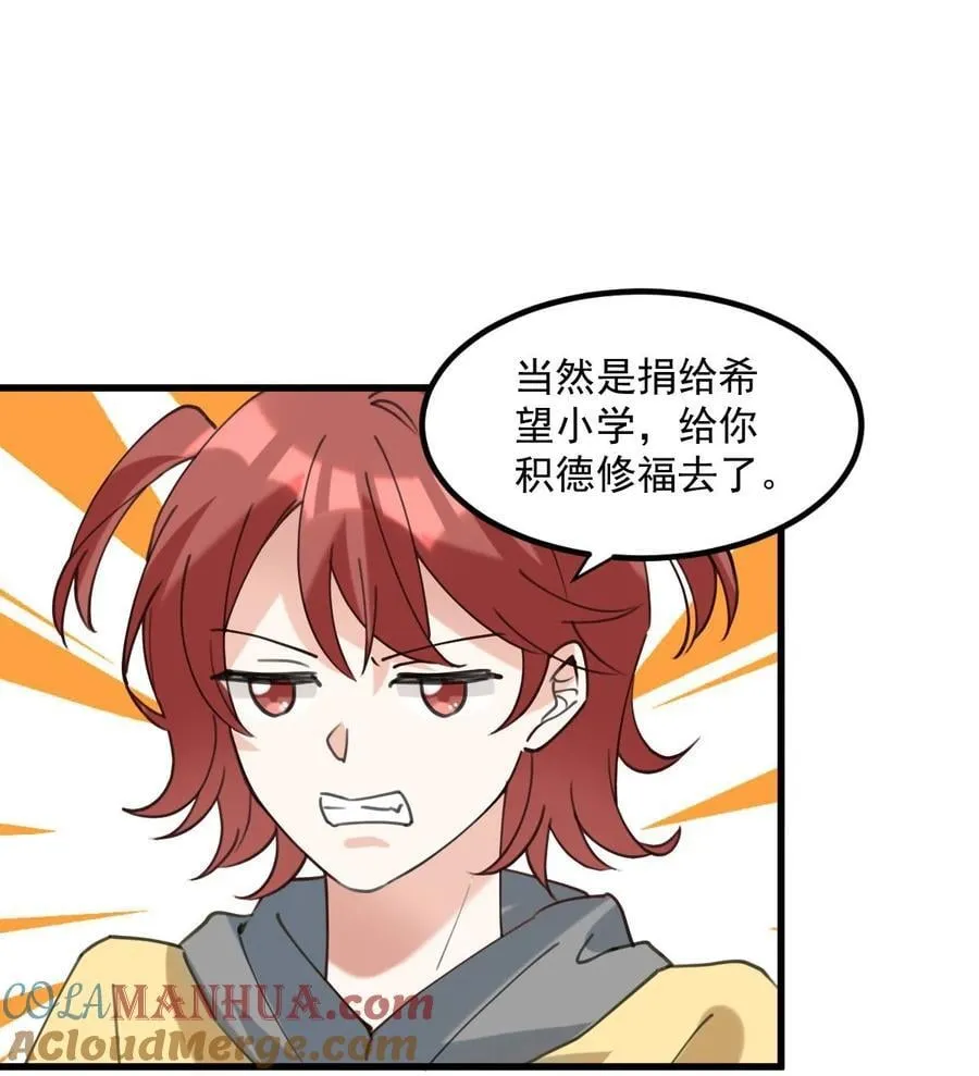 059 有你是我的福气 第23页