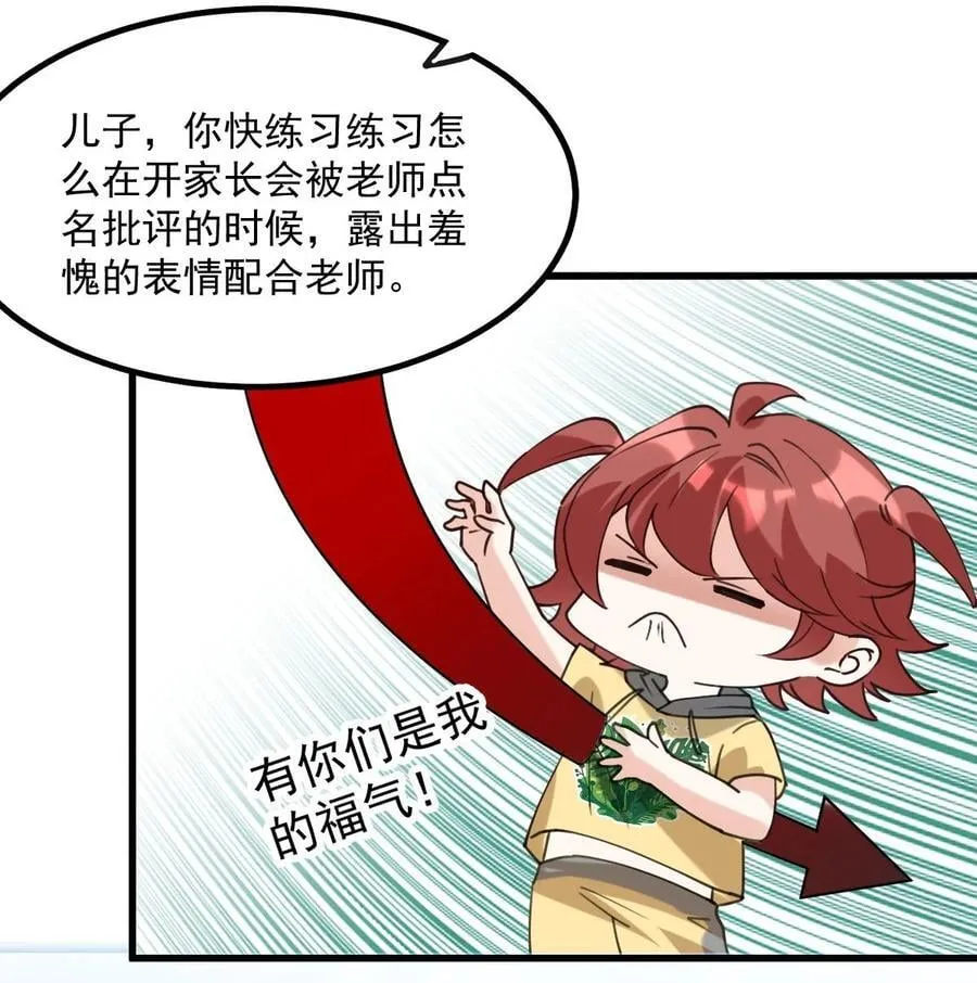 059 有你是我的福气 第24页