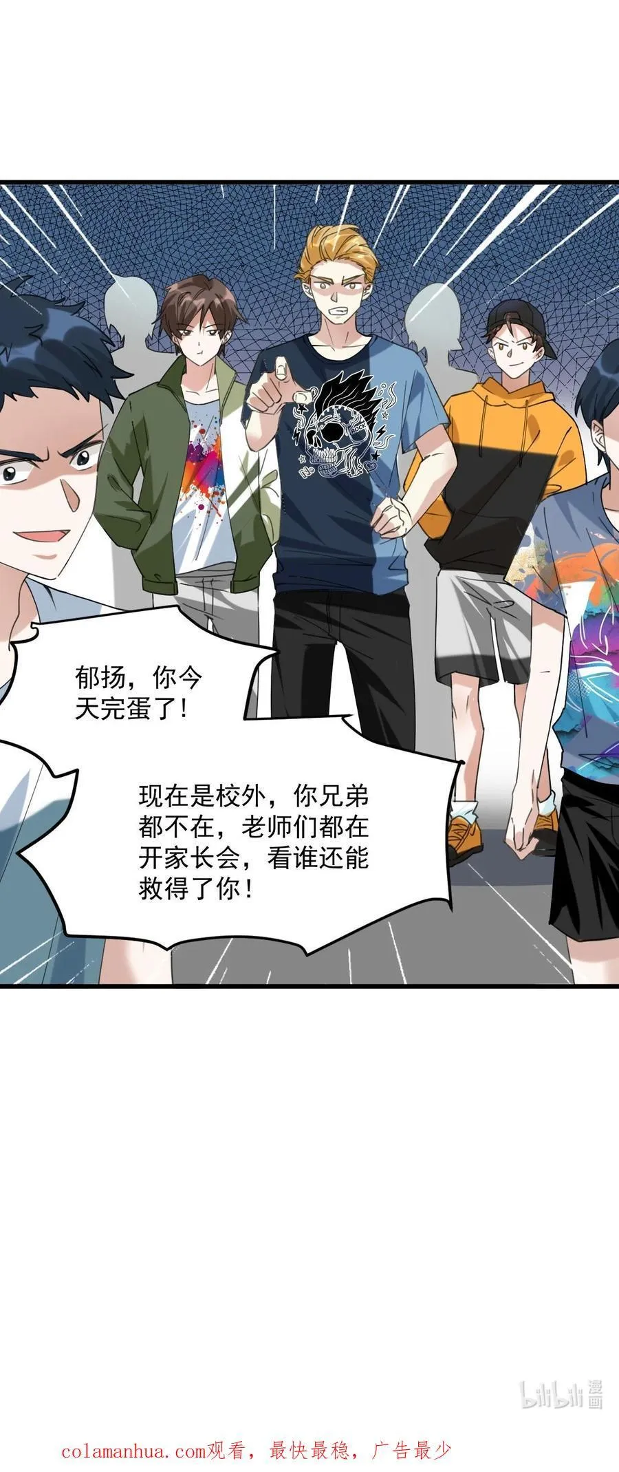059 有你是我的福气 第26页