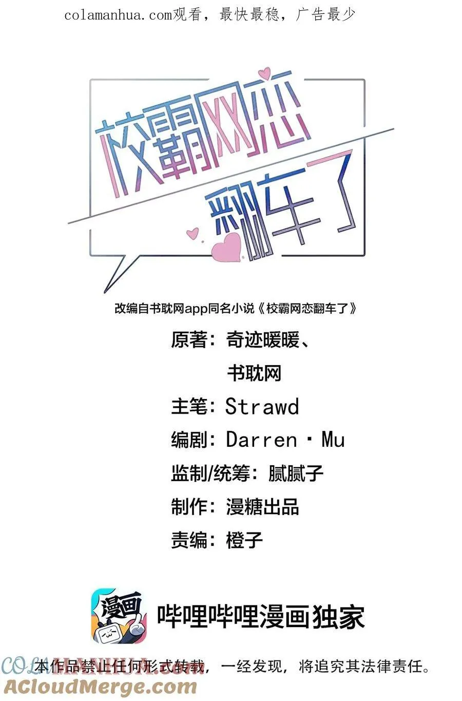 060 他们好凶！！ 第1页