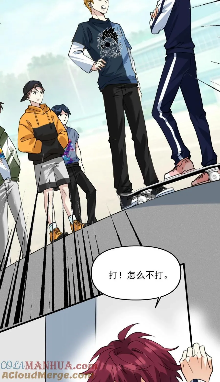 060 他们好凶！！ 第5页