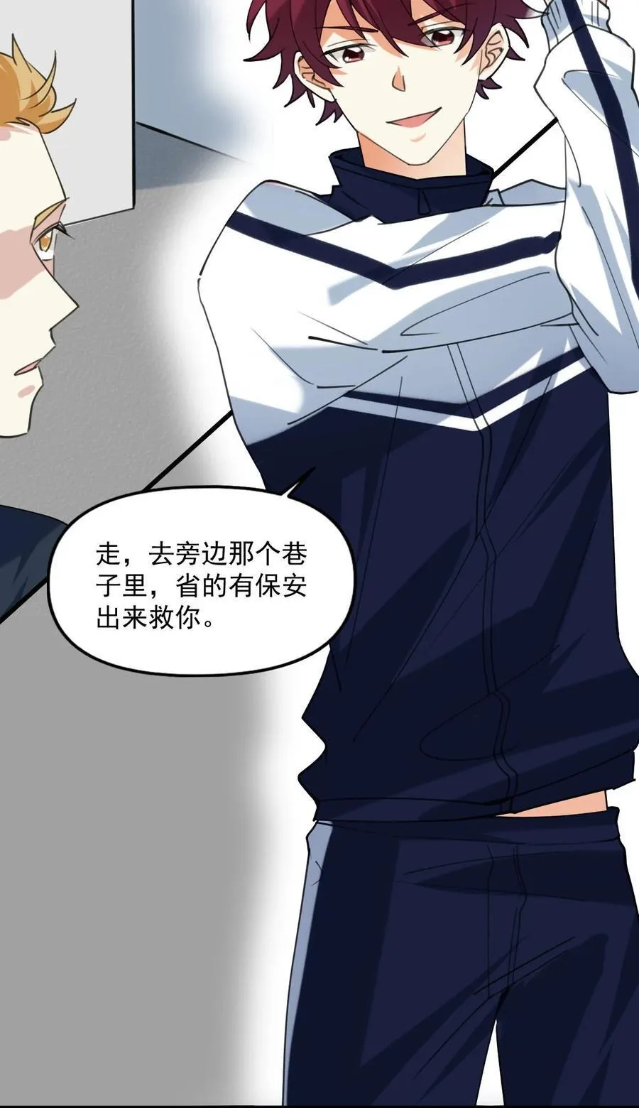 060 他们好凶！！ 第6页