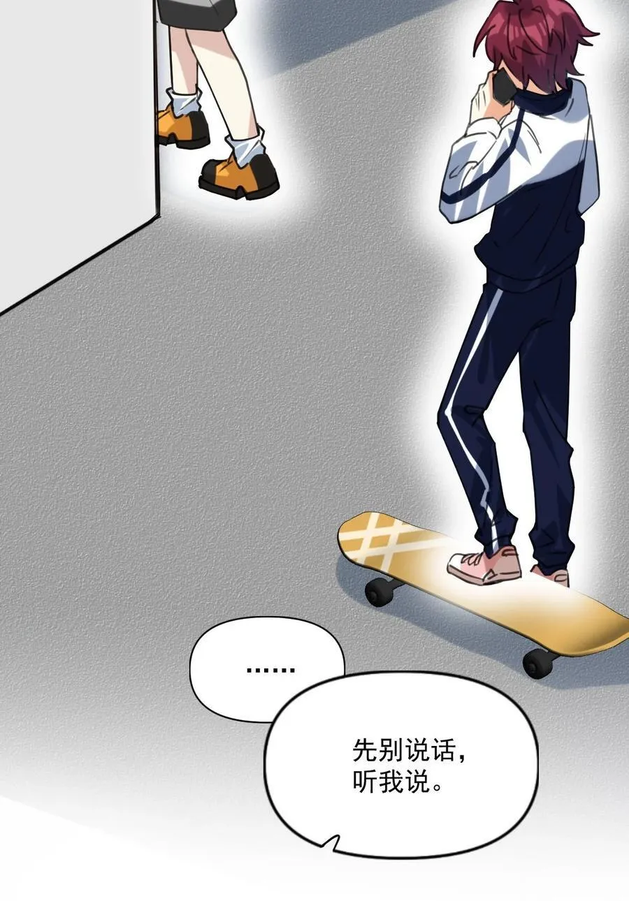 060 他们好凶！！ 第8页