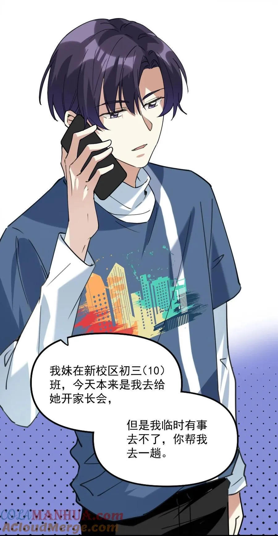 060 他们好凶！！ 第9页