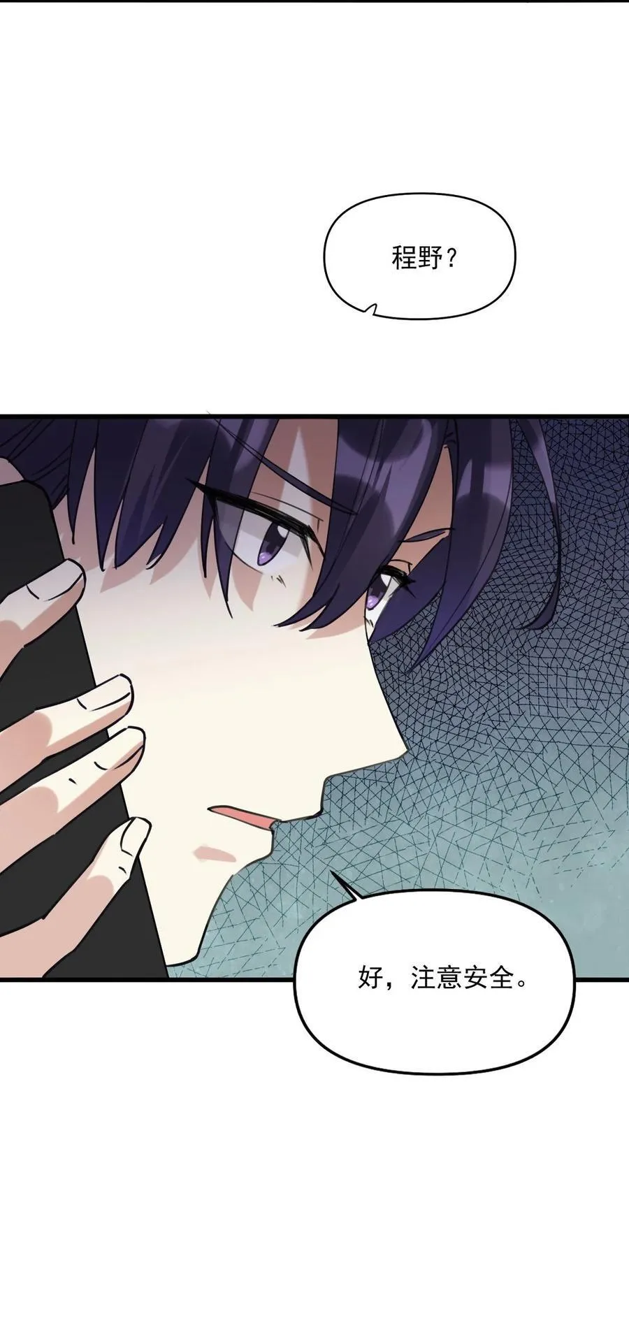 060 他们好凶！！ 第10页