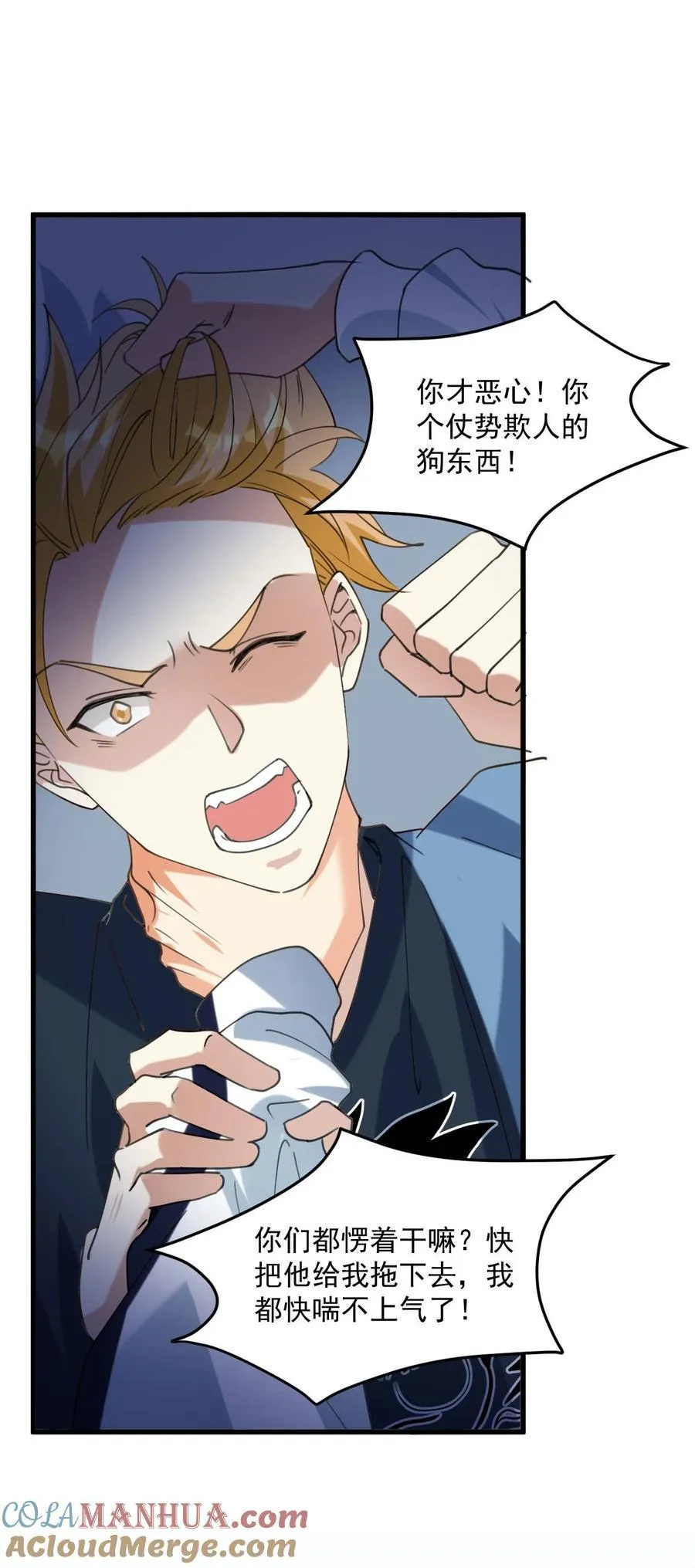 060 他们好凶！！ 第17页