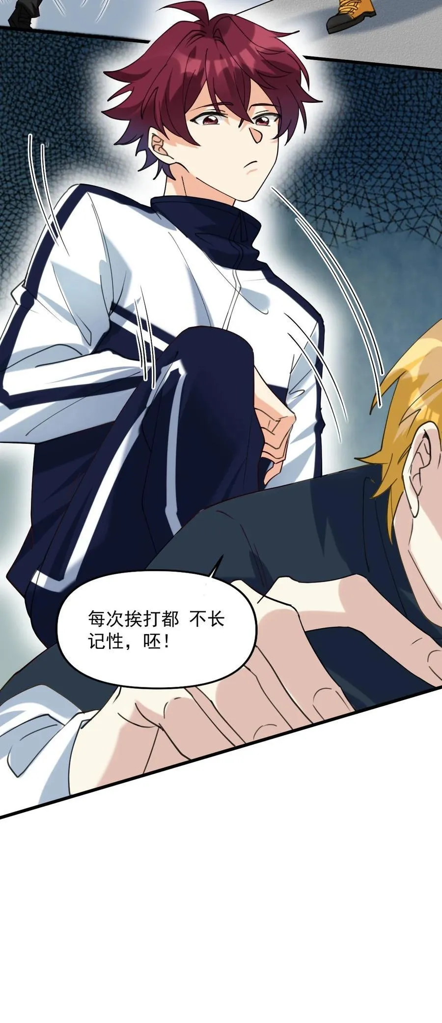 060 他们好凶！！ 第20页
