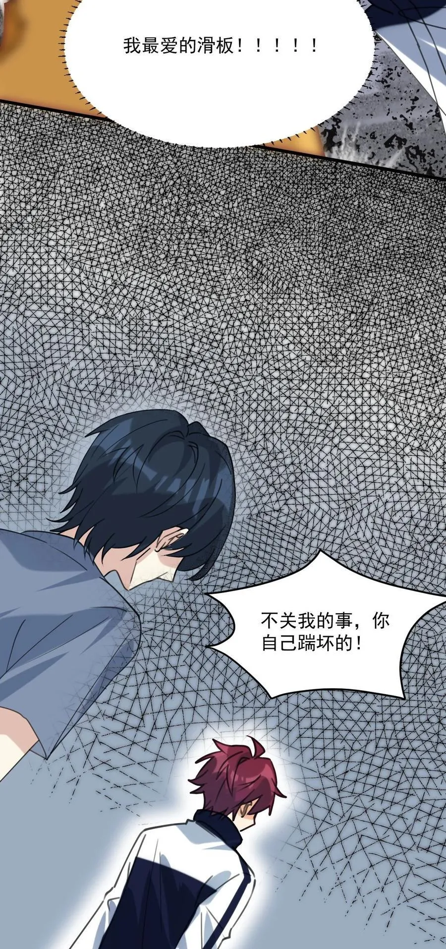 060 他们好凶！！ 第24页