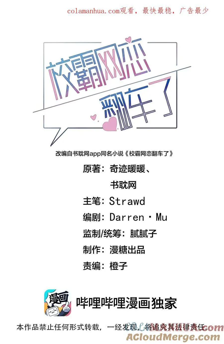 061 要不要我管 第1页
