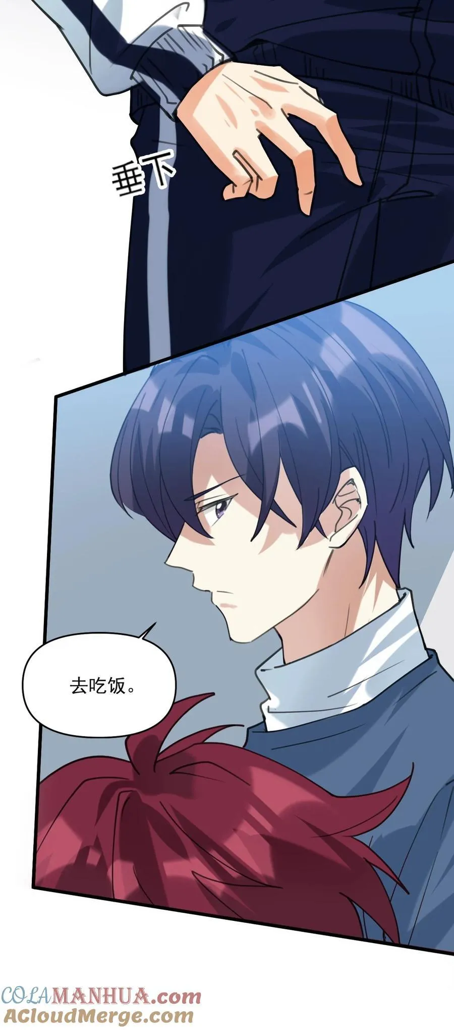 061 要不要我管 第11页