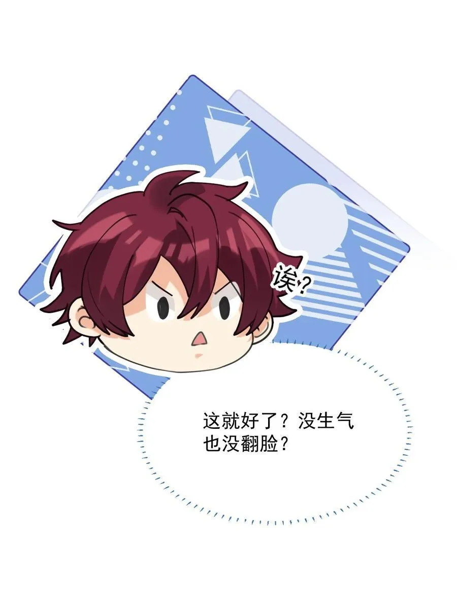 061 要不要我管 第12页