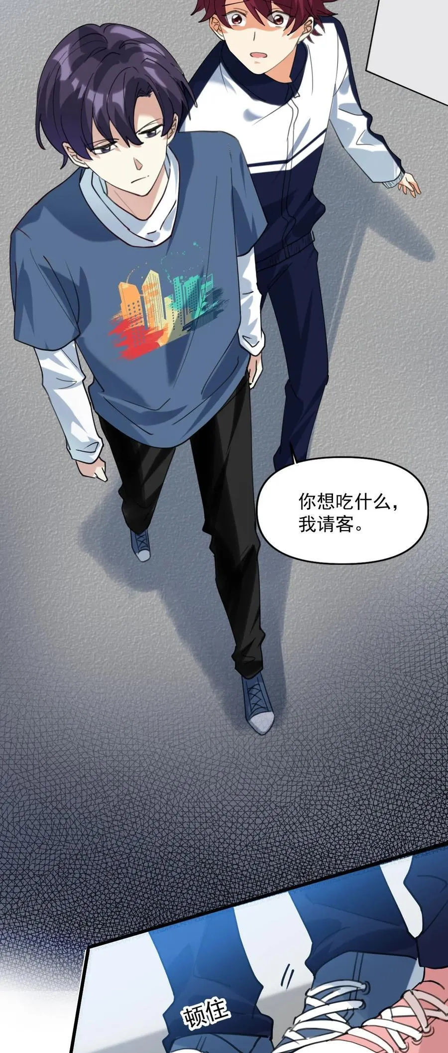 061 要不要我管 第14页