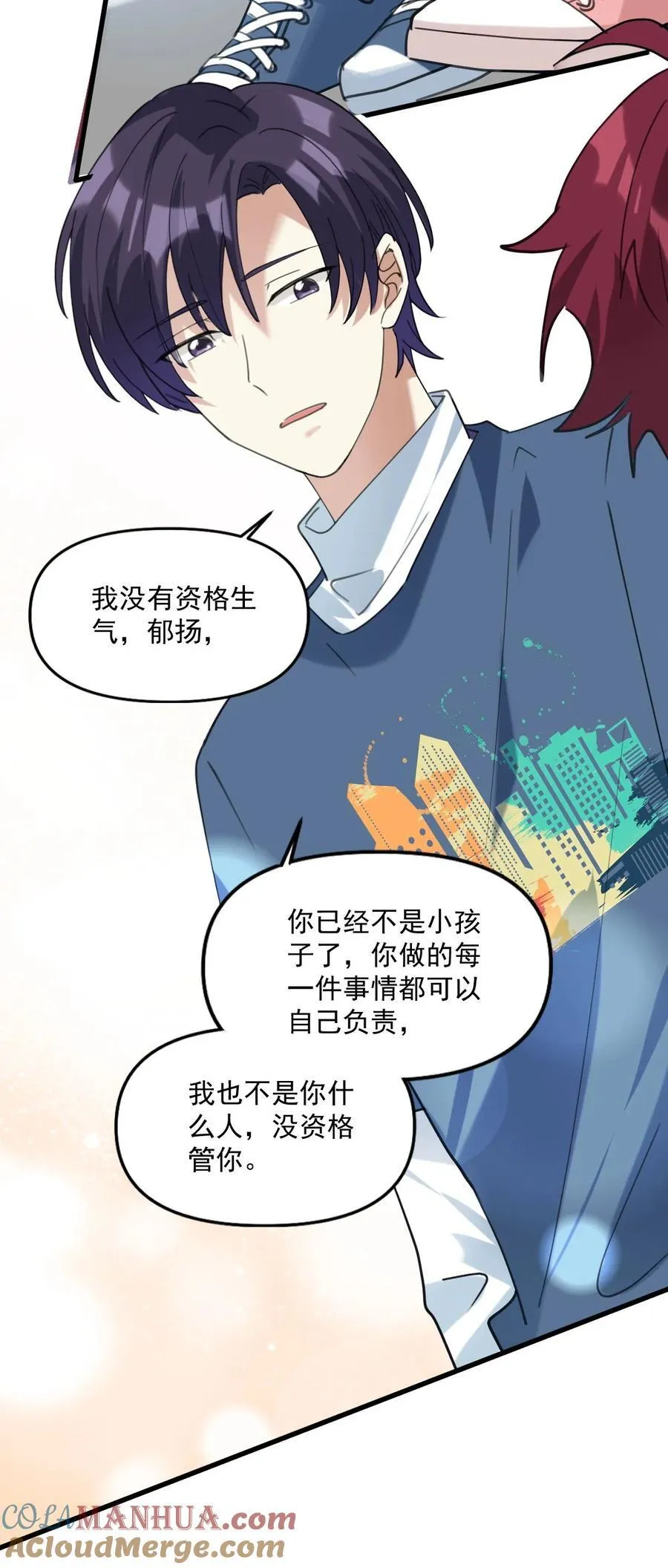 061 要不要我管 第15页