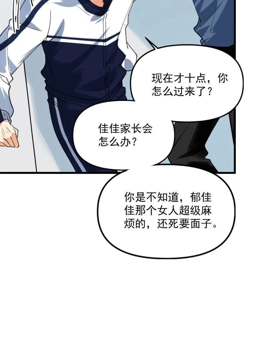 061 要不要我管 第24页