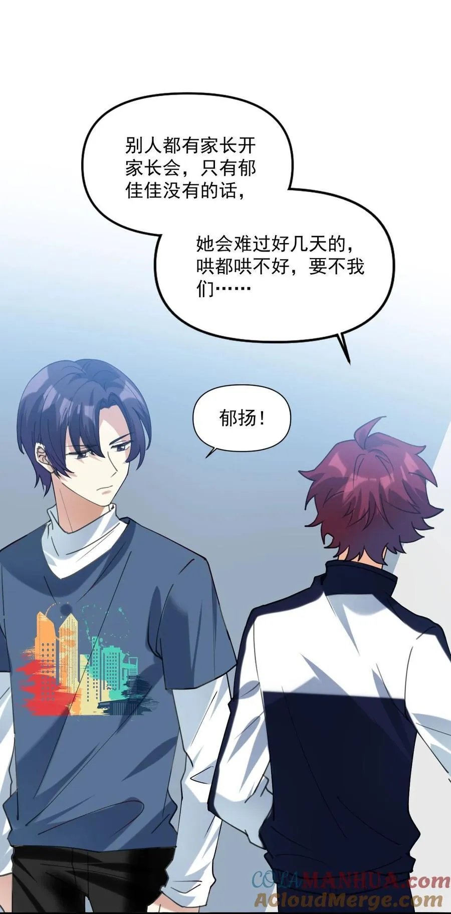 061 要不要我管 第25页