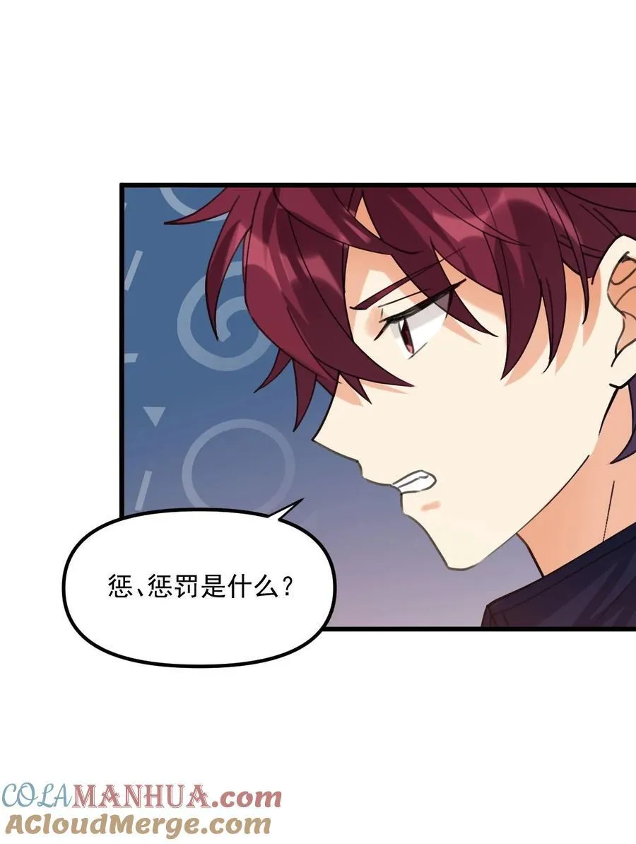 062 出事了 第7页