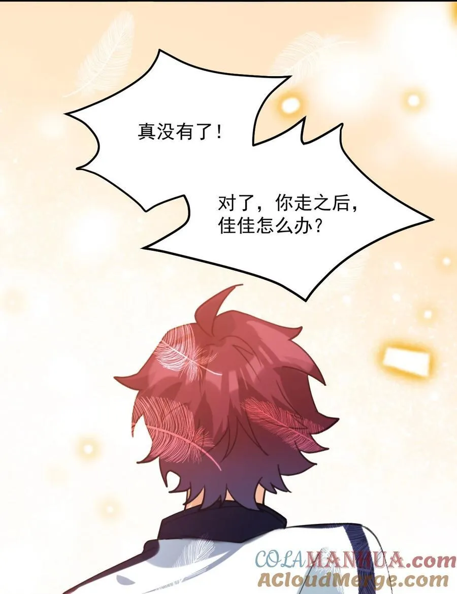062 出事了 第15页
