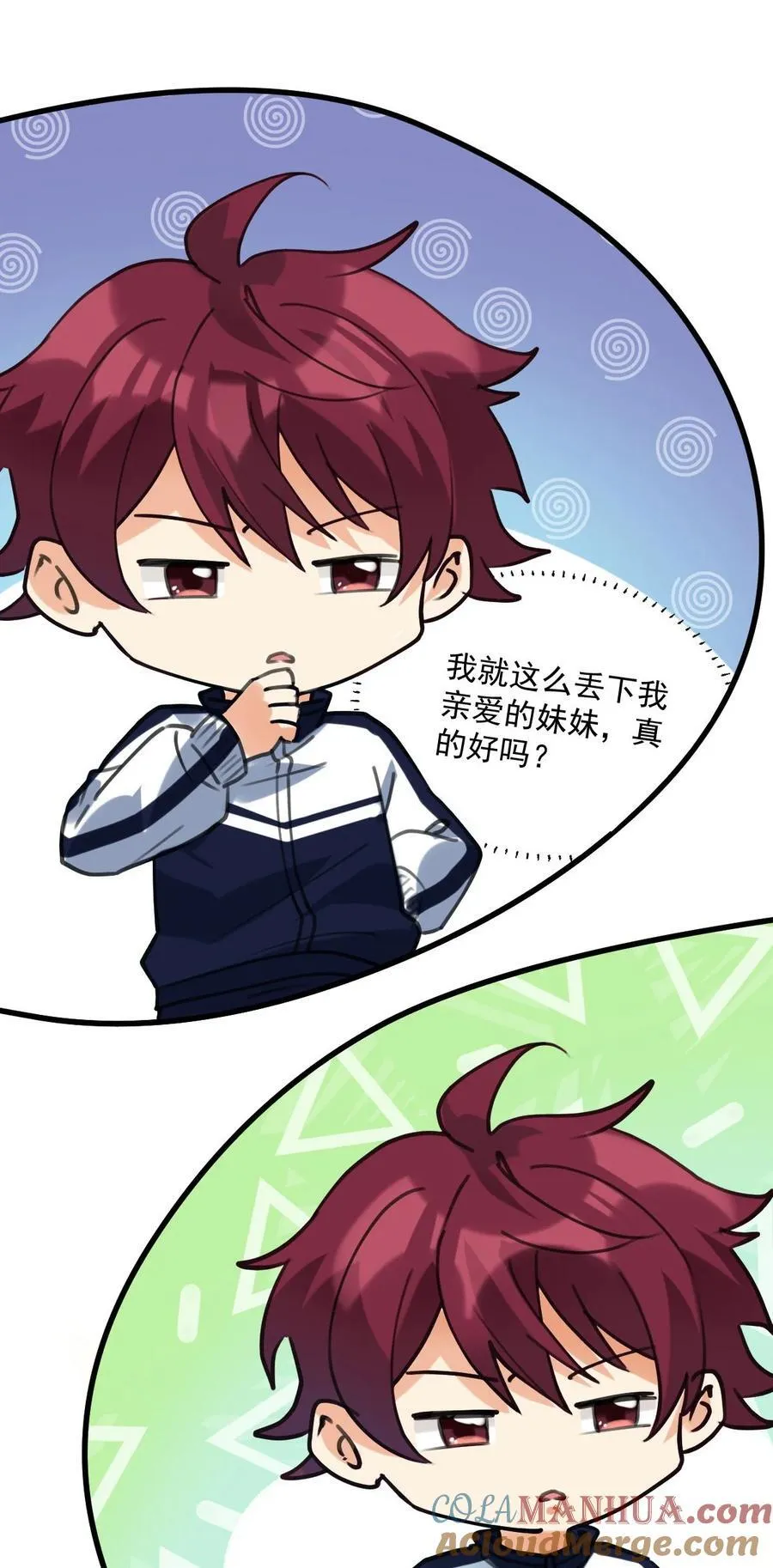 062 出事了 第19页