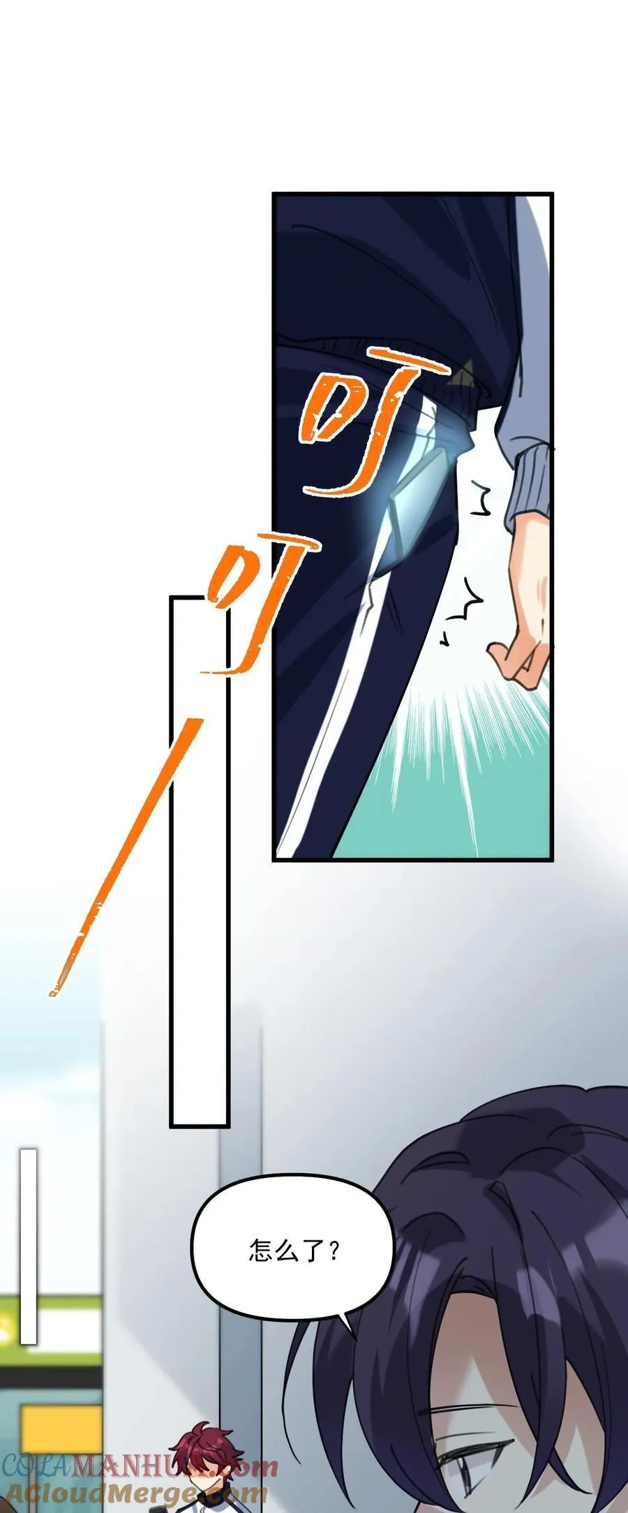 062 出事了 第21页