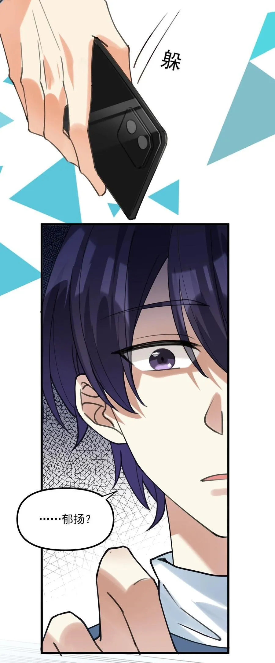 062 出事了 第24页