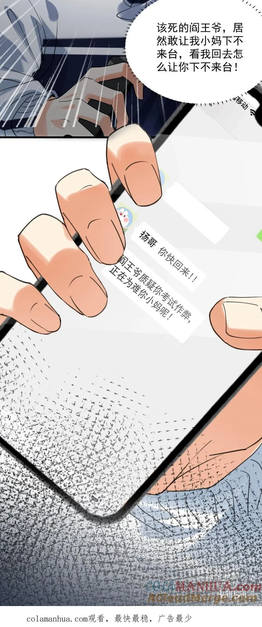 062 出事了 第27页