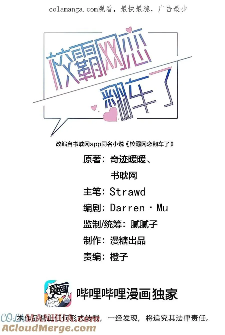 063 我把祖宗给忘了！ 第1页