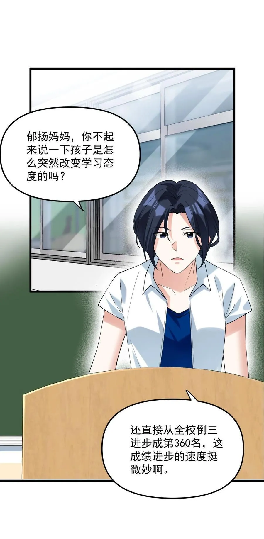 063 我把祖宗给忘了！ 第2页