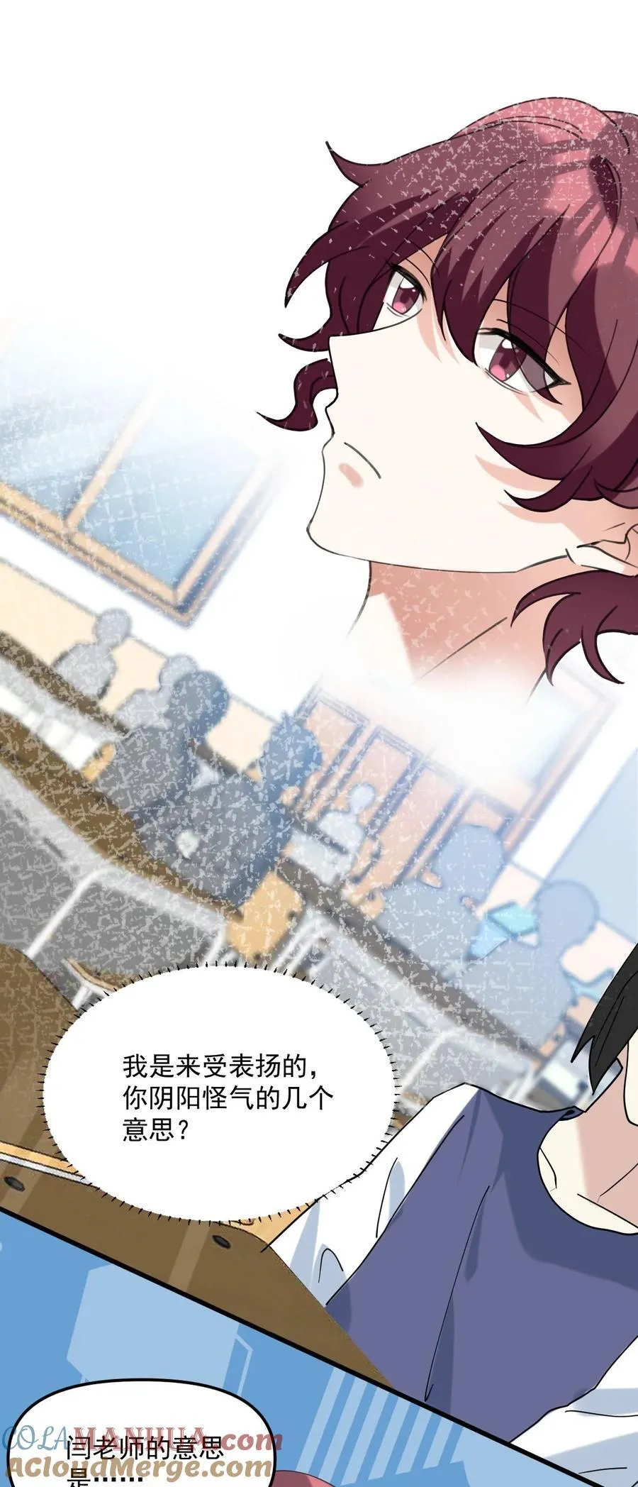 063 我把祖宗给忘了！ 第3页