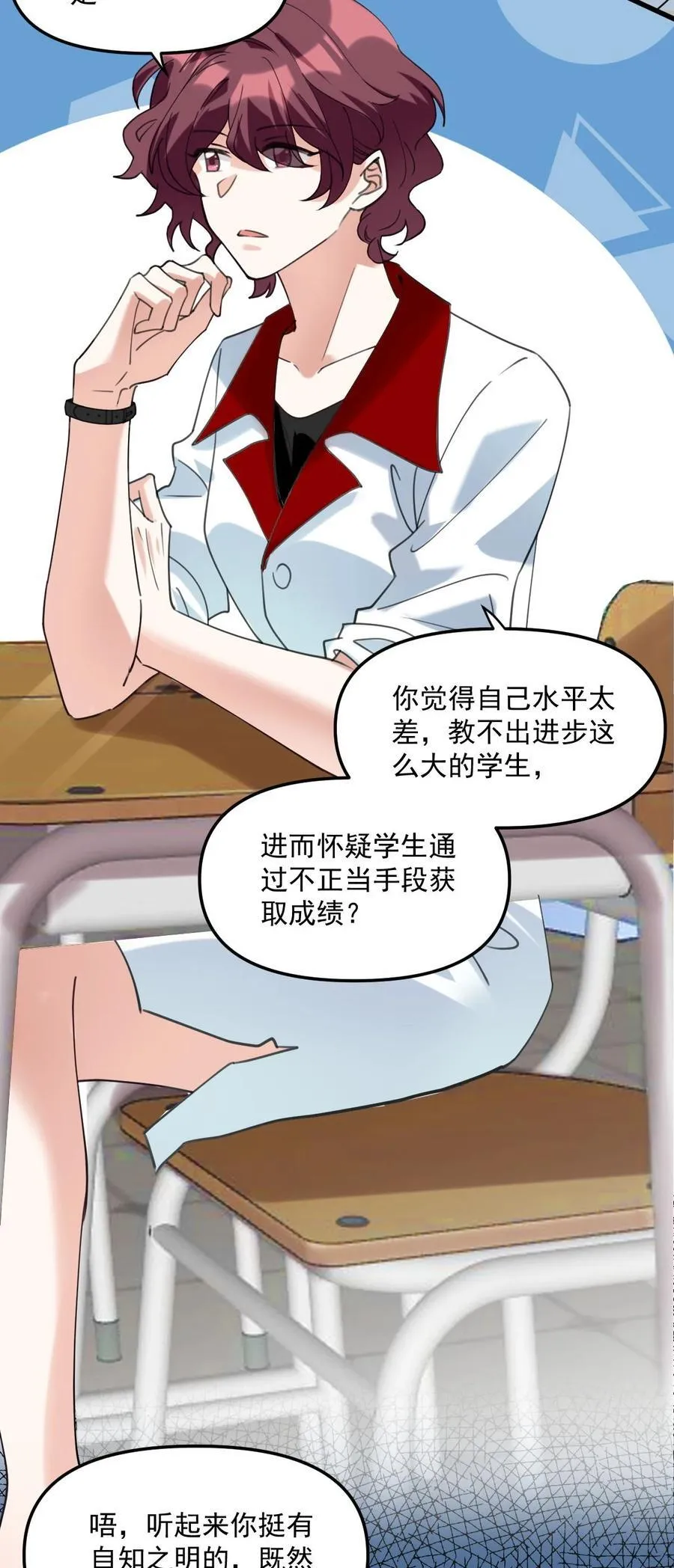 063 我把祖宗给忘了！ 第4页