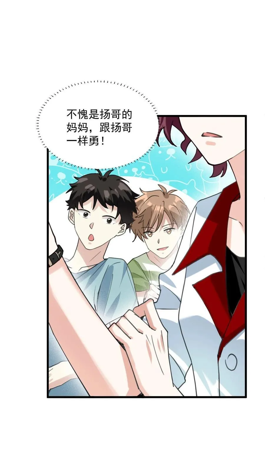 063 我把祖宗给忘了！ 第6页
