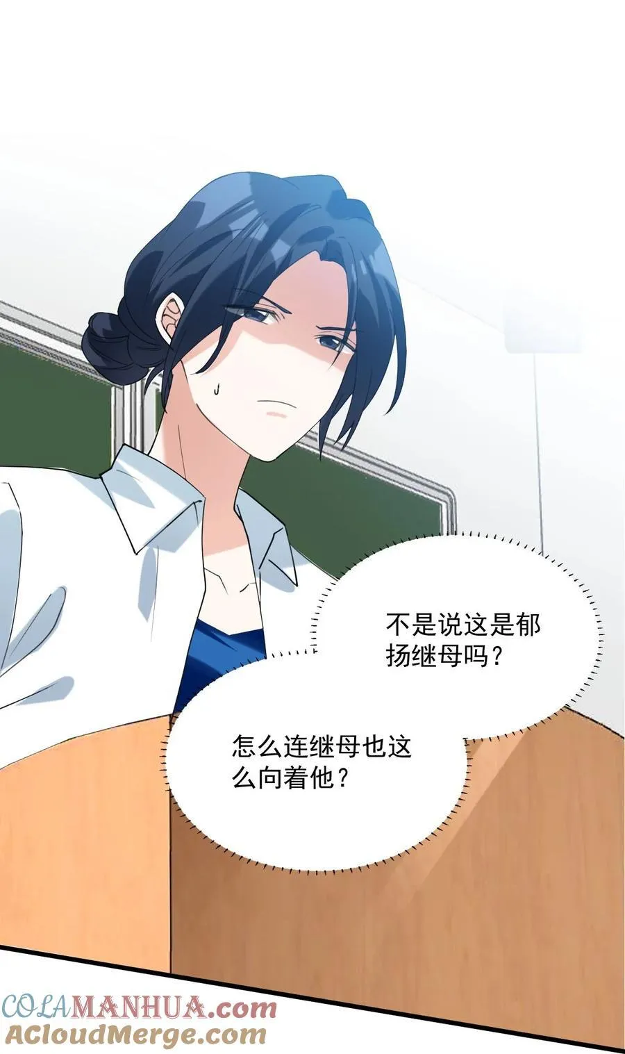 063 我把祖宗给忘了！ 第7页