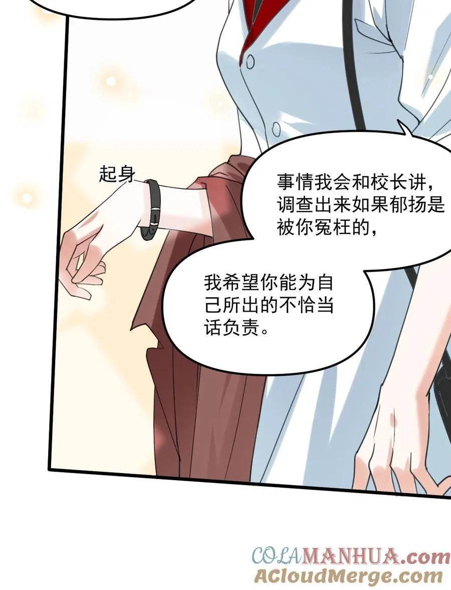 063 我把祖宗给忘了！ 第9页