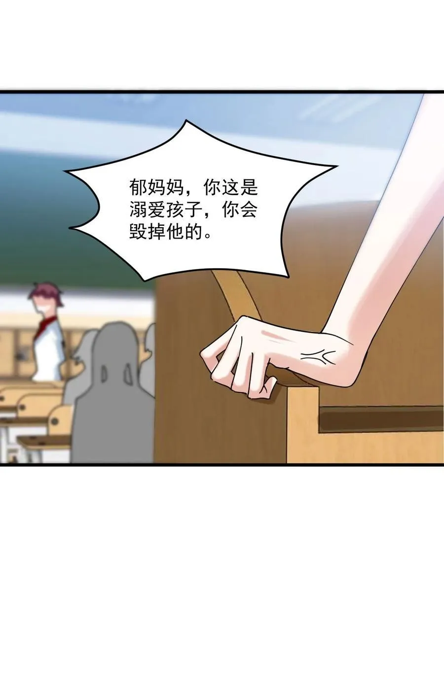 063 我把祖宗给忘了！ 第10页