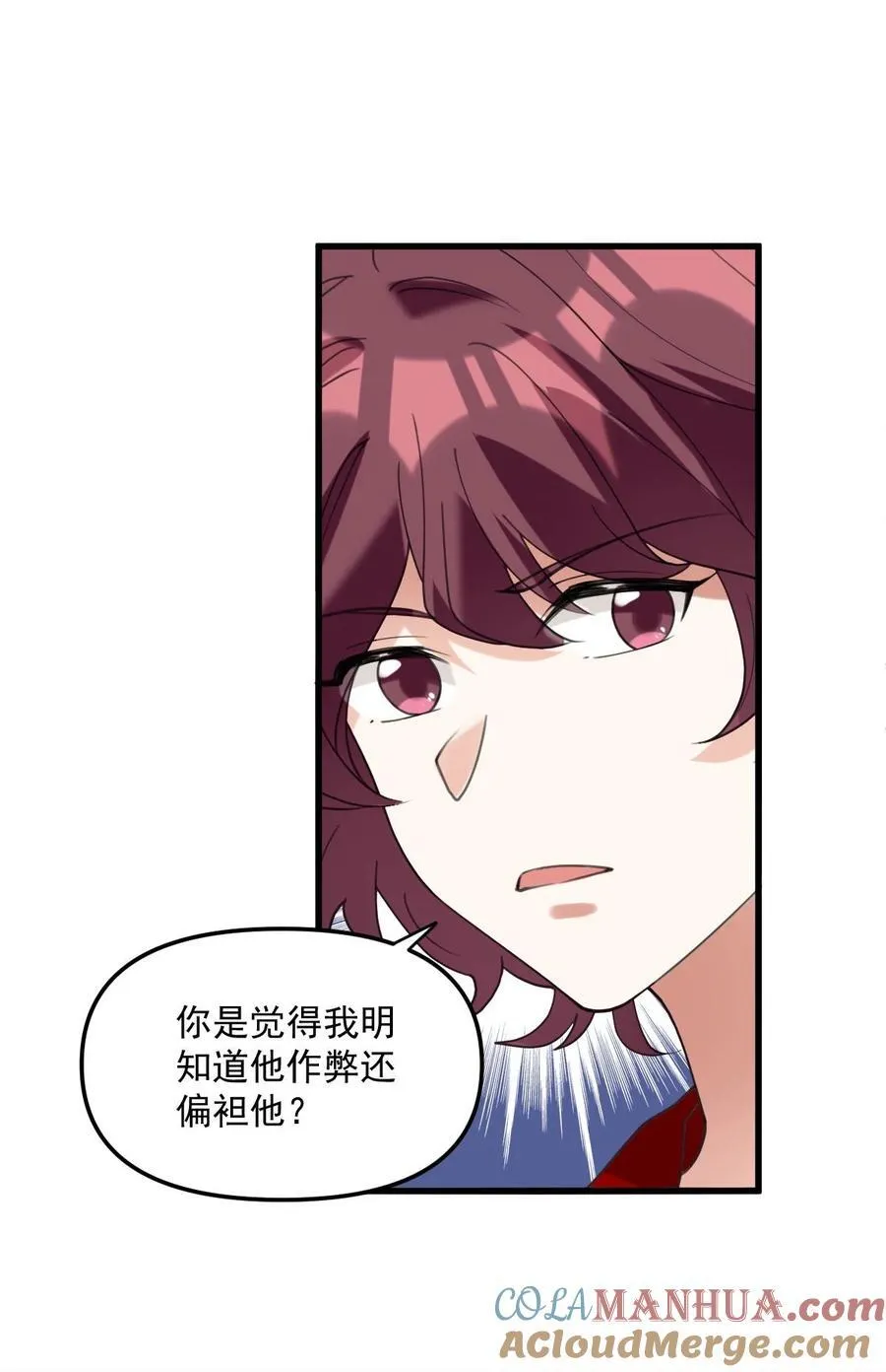 063 我把祖宗给忘了！ 第11页