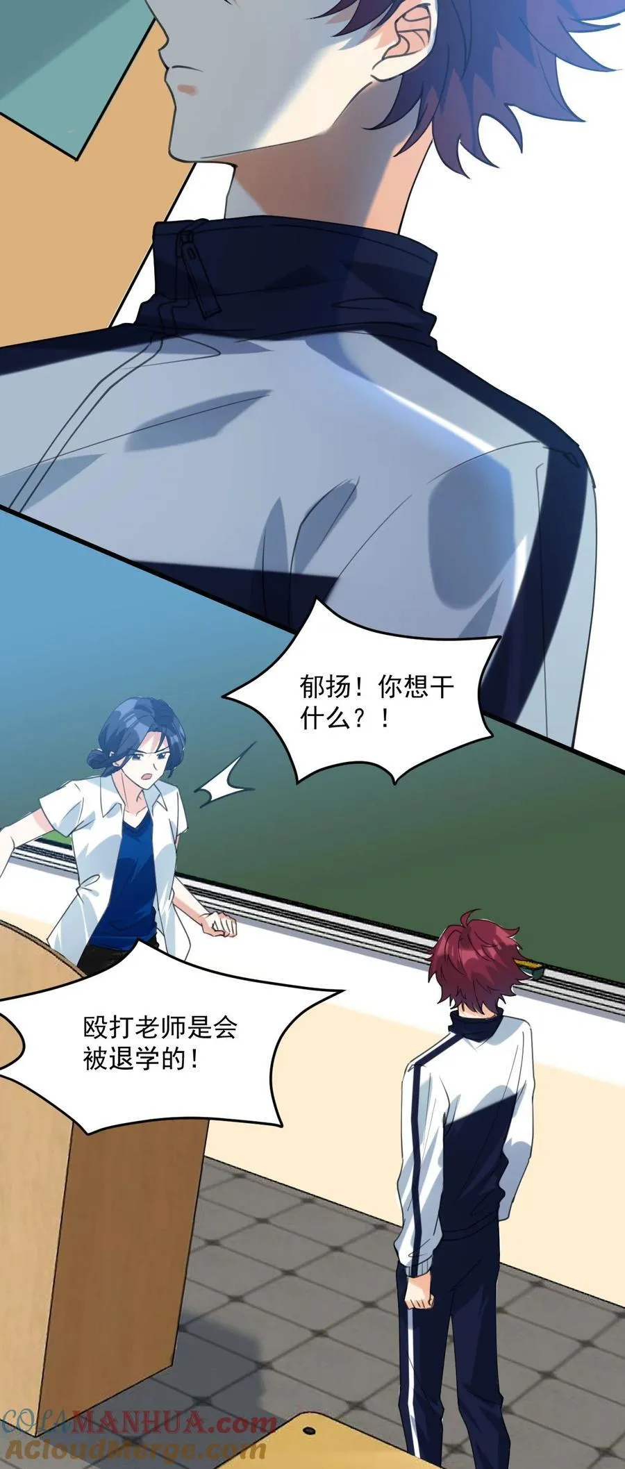 063 我把祖宗给忘了！ 第13页