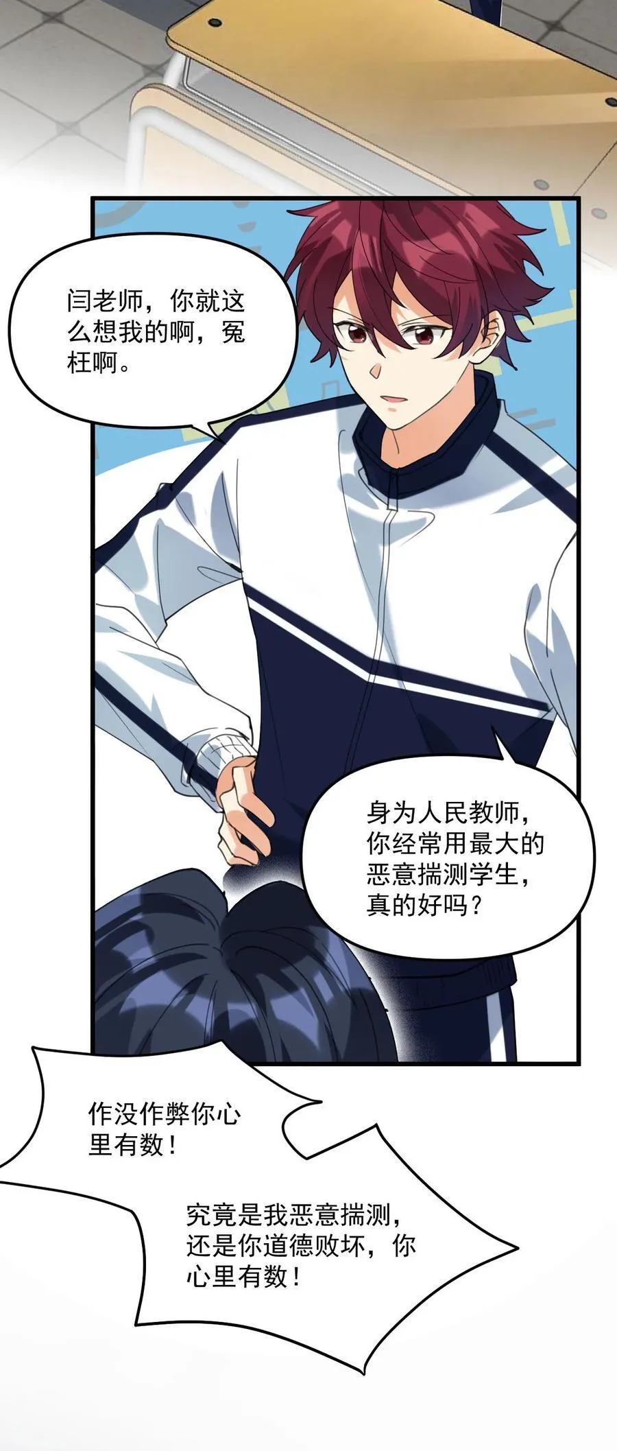 063 我把祖宗给忘了！ 第14页