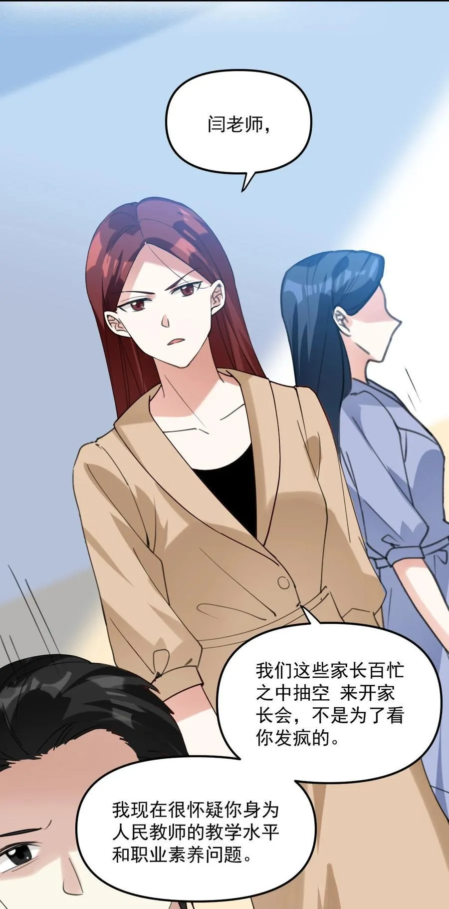 063 我把祖宗给忘了！ 第16页