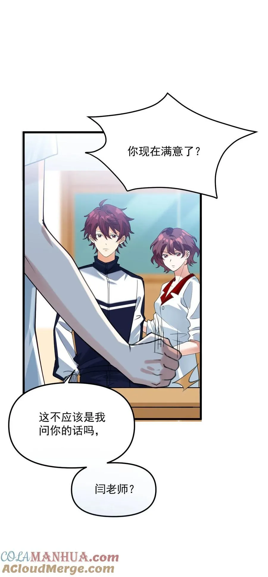 063 我把祖宗给忘了！ 第19页