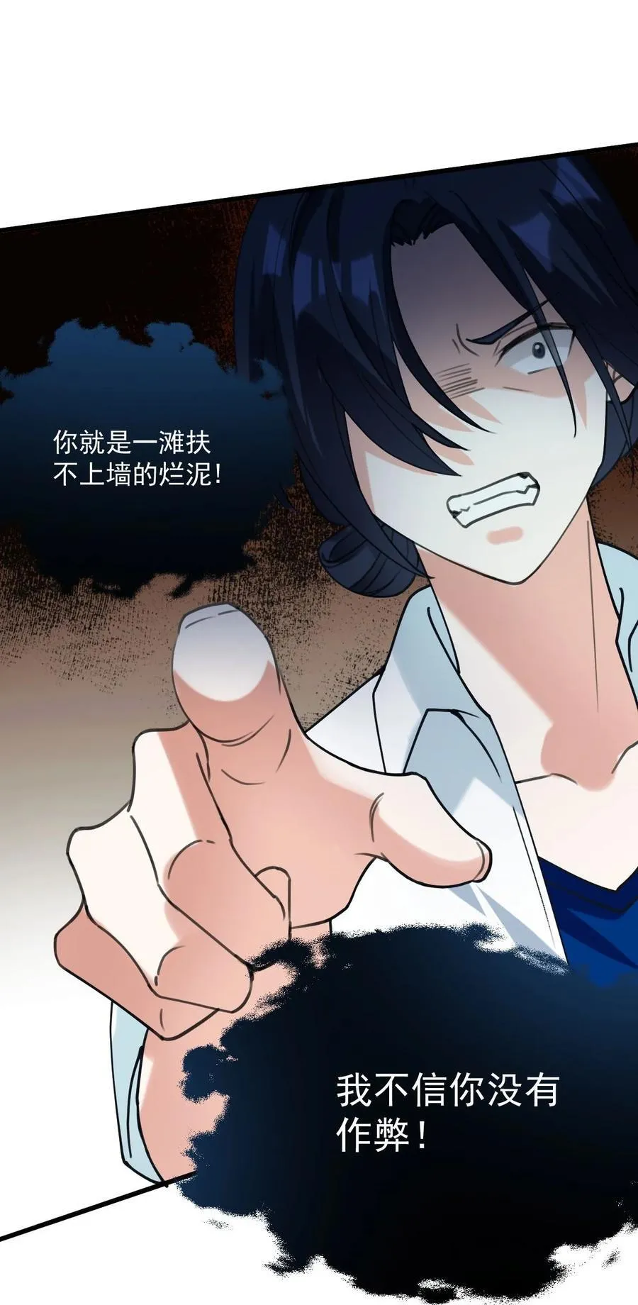 063 我把祖宗给忘了！ 第20页