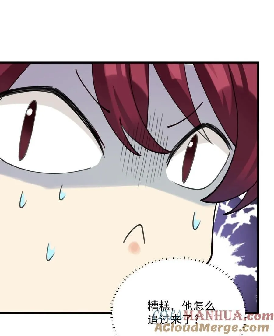 063 我把祖宗给忘了！ 第23页