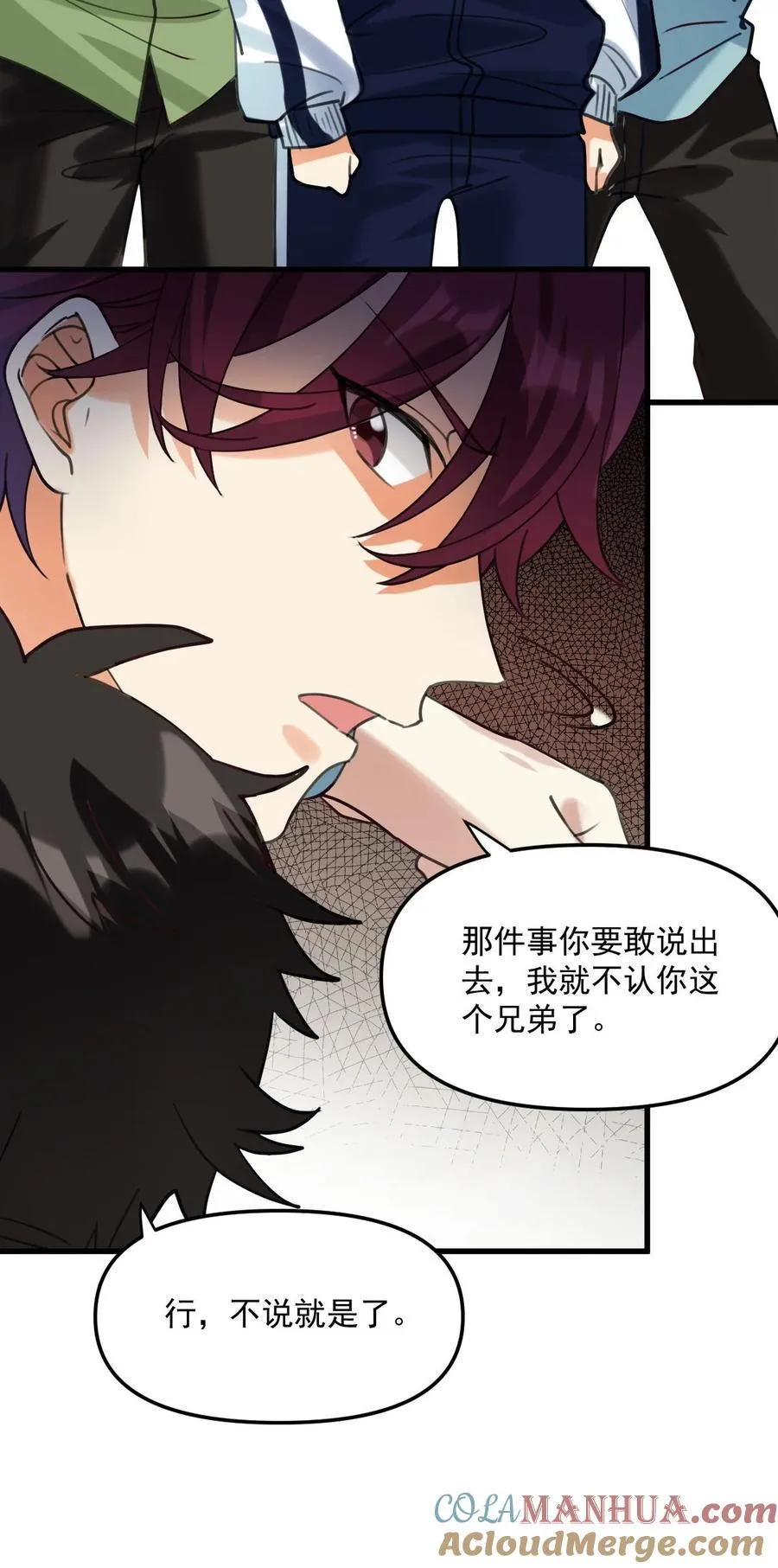 063 我把祖宗给忘了！ 第25页
