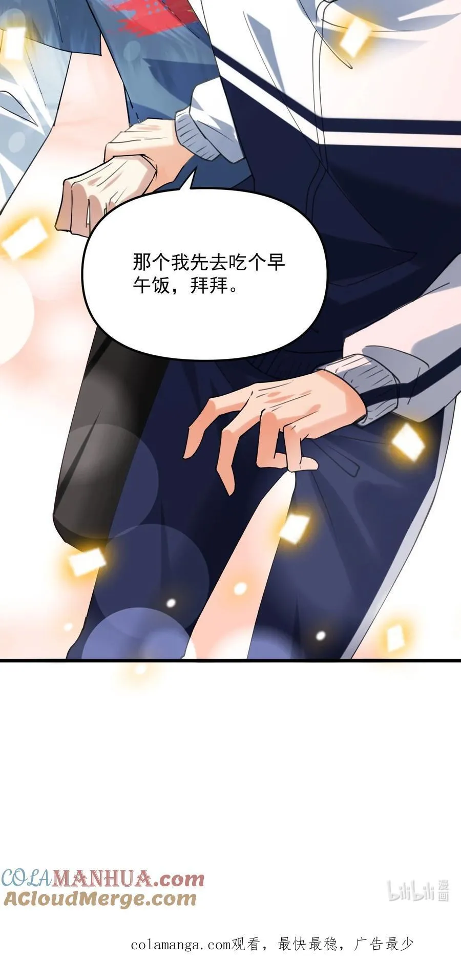 063 我把祖宗给忘了！ 第31页