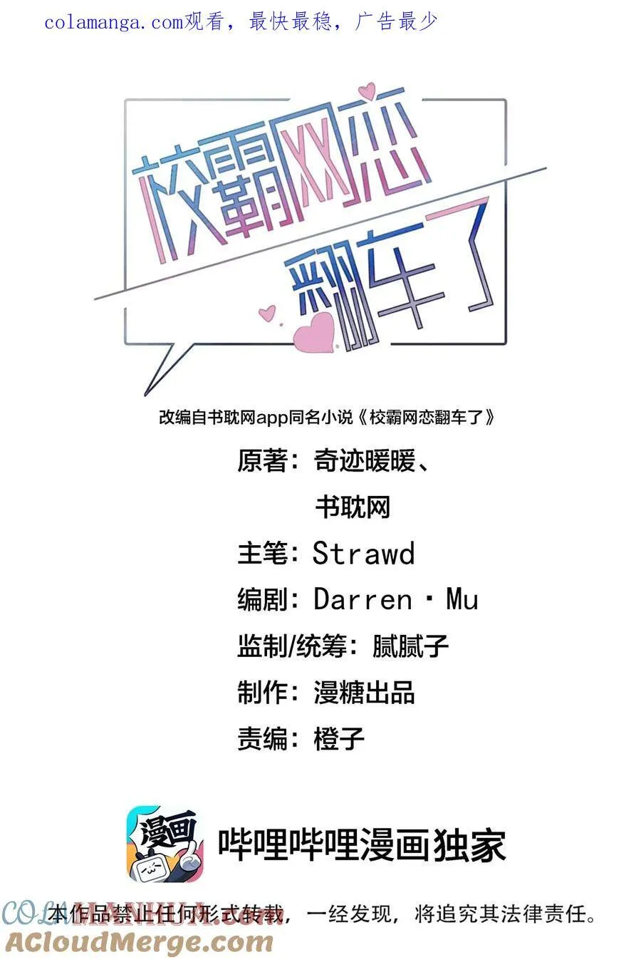 064 只属于我一个人 第1页
