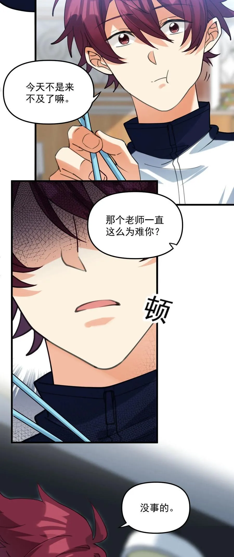 064 只属于我一个人 第4页