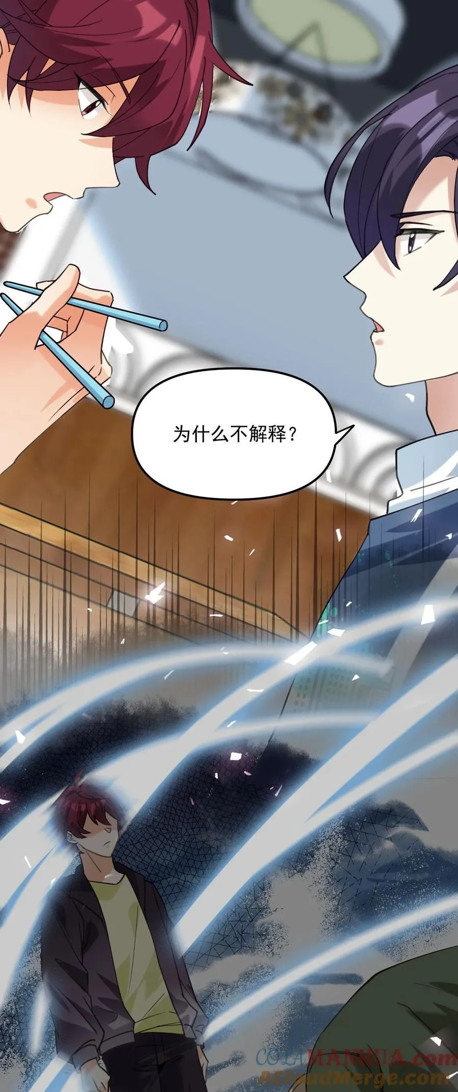 064 只属于我一个人 第5页