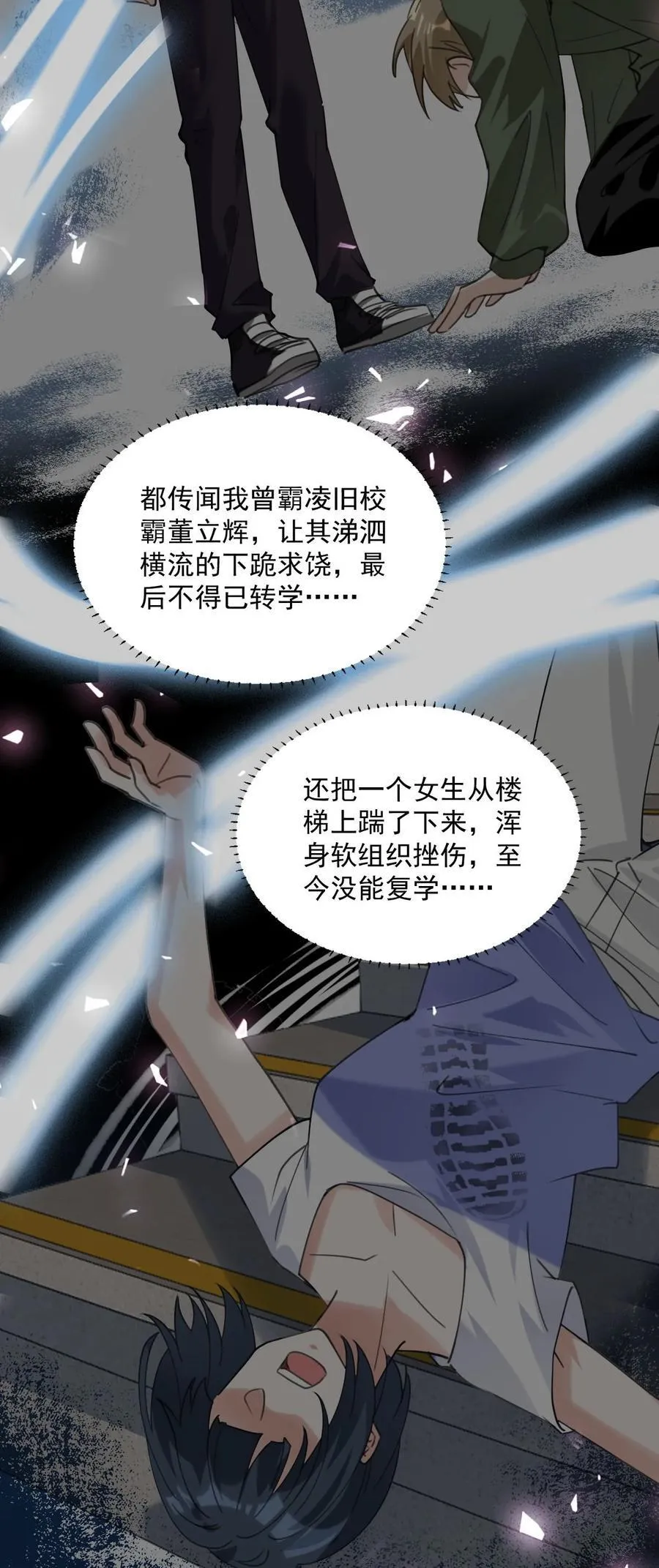 064 只属于我一个人 第6页