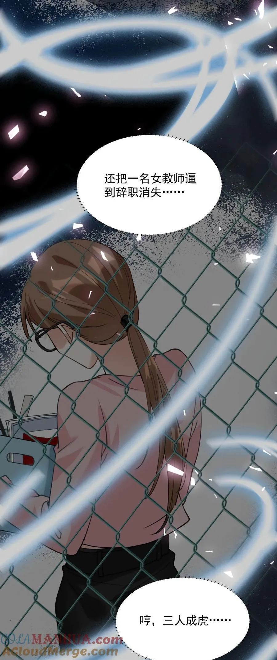 064 只属于我一个人 第7页