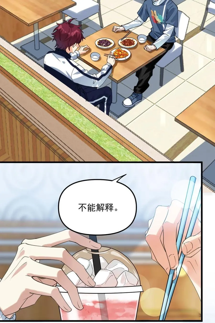 064 只属于我一个人 第10页